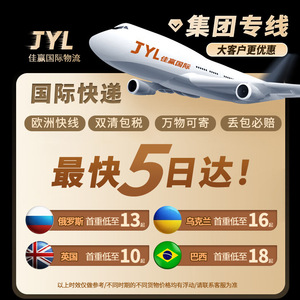 Le Shun Jia Ying International Express Air Shipping : Ligne dédiée, Dédouanement, Service de Consolidation - Product Image 1