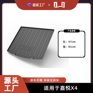 แผ่นรองพื้นรถยนต์ Ding Shili TPE กันลื่น กันน้ำ สำหรับ JAC Refine RF8 Jiayue A5 X4 iEV6E ดีไซน์ไร้รอยต่อ - Product Image 4