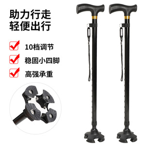 Canne multifonctionnelle à quatre pieds en alliage d'aluminium 6061, rétractable, antidérapante, pliable pour personnes âgées - Product Image 1