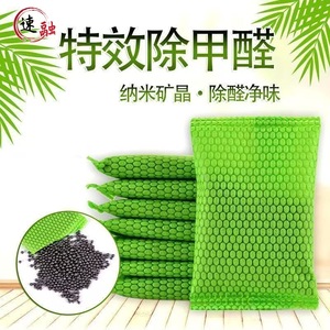 Bamboo Charcoal Packets 50g Each Formaldehyde Remover For Home Car Odor Absorption - Product Image 2