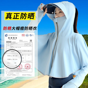 Veste de protection solaire en soie glacée pour femmes, coupe-vent d'extérieur anti-uv de couleur unie Upf50, pour vélo électrique, vêtements d'été - Product Image 4