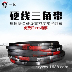 Correa de Transmisión Industrial de Alta Resistencia de Goma de 15 mm Yizun V Belt Spa900 - Product Image 5