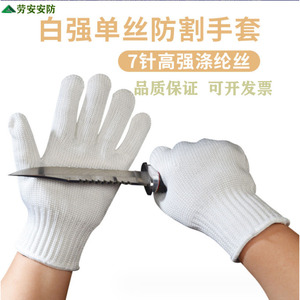 Gants anti-coupure Laoan niveau 5 en fil blanc pour cuisine, abattoir et construction - Product Image 5