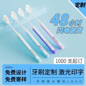 <b>Soft</b> Bristle Toothbrush H-998 Manual Adult Dental Clinic Gift With Packaging And Laser Logo Processing - Product Image 5