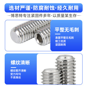 Vis à tête hexagonale encastrée Bost, vis de réglage en acier inoxydable 304, filetage 2 mm, longueur 2 mm, vis mécanique à extrémité concave - Product Image 2