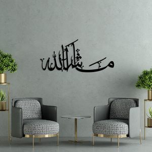 इस्लैमिक लोहे की फांसी की दीवार कला आर्बलिक कैलोरी घर सजावट रैमादन उपहार मुबराक दीवार सजावट - Product Image 6