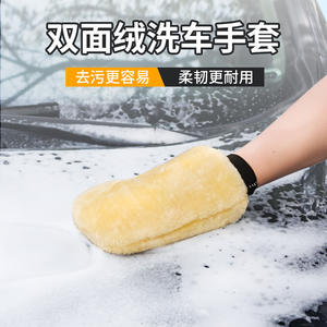 Gant de lavage de voiture en microfibre corail beige pour le lustrage et le detailing des véhicules - Product Image 2