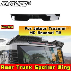 สปอยเลอร์หลังคาท้ายรถยนต์ Jetour Traveler MC Shanhai T2 ชุดแต่งสปอยเลอร์หลังคา ชุดแต่งตัวถังรถยนต์ - Product Image 3