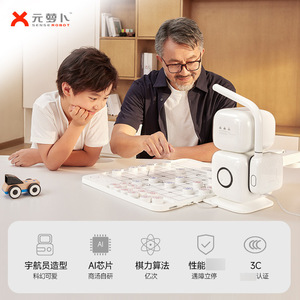 Robot de Ajedrez Yuanluobo Ai, Compañero de Aprendizaje de Ajedrez Chino para Niños con Tecnología de Voz e Interfaz Táctil - Product Image 5