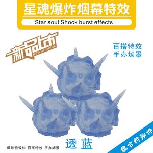 Ornements spéciaux en plastique Décorations Modèle de flamme Accessoires spécifiques Scène de fumée Âme Effet spécial Pièce Explosion spéciale - Product Image 6