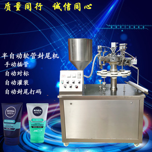 Semi Automatic <b>Tube</b> Sealing Machine <b>Heat</b> Sealing Electric For Ointment Facial Cleanser Packaging Equipment - Product Image 1