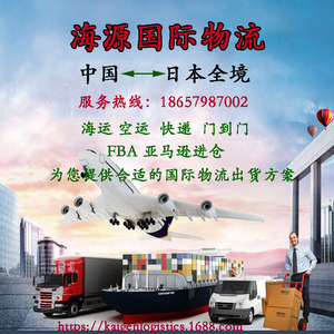 Expédition directe maritime et aérienne du Japon, entreposage FBA, e-commerce transfrontalier, dédouanement porte-à-porte - Product Image 5