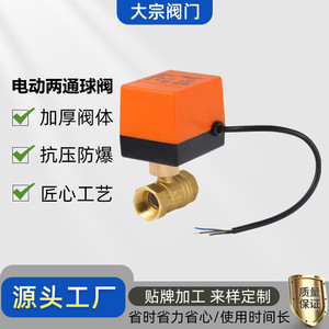 Válvula de Bola Eléctrica de 3/4 Pulgadas con Rosca G, de Bronce, para Agua a Temperatura Normal, de Paso Directo, Presión de Funcionamiento 650 Psi - Product Image 5