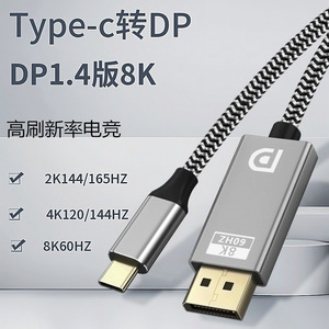 Cable adaptador Liulz tipo C a Dp, carcasa de aleación de aluminio chapada en oro de 8K y 60Hz para pantalla de portátil - Product Image 1
