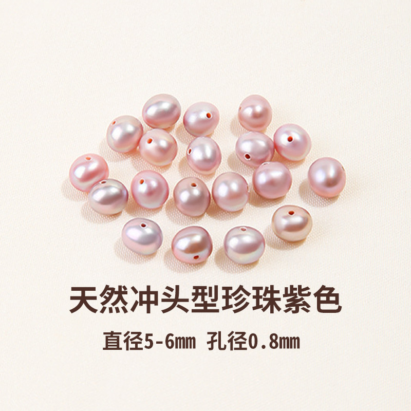 9A Natural Punch type Pearl purple 5-6mm per piece