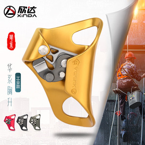 Ascendedor de Pecho Industrial Xinda, 200 kg, Aleación de Aluminio, Equipo de Protección Contra Caídas para Escalada en Exteriores - Product Image 1