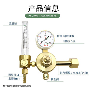 วาล์วลดแรงดันทองแดงทั้งหมด Stcif พร้อมมิเตอร์วัดการไหล 0-25 ลิตรต่อนาที สำหรับถังแก๊ส - Product Image 4