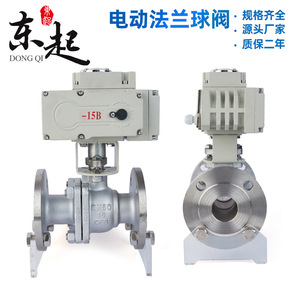 Vanne à boisseau sphérique à bride en acier inoxydable Dongqi Electric DN50 80 Q941F-16/25P, résistante aux hautes températures, pour vapeur - Product Image 4