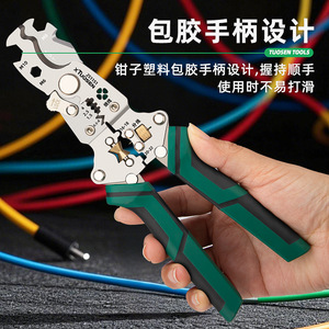 Herramienta Multifunción Tuosen Tools, Pelacables Plegable, Crimpadora, Cortadora de Cables de 16 AWG, Grado Industrial, Acero Inoxidable - Product Image 4