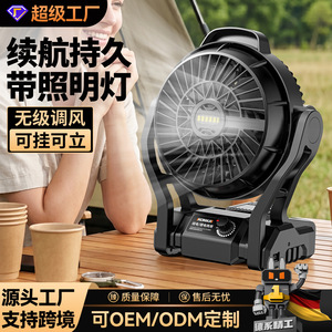 พัดลมตั้งโต๊ะขนาดเล็ก Komax พร้อมไฟ  มอเตอร์ 21V DC แบตเตอรี่แบบชาร์จได้ สำหรับสำนักงาน กิจกรรมกลางแจ้ง ตั้งแคมป์ ตกปลา - Product Image 2