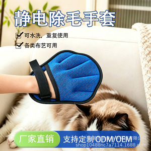 Gant anti-poils pour animaux de compagnie Chuangning, bleu, en forme de coquille, dépoussiéreur électrostatique pour chats à poils longs - Product Image 5