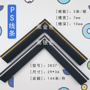 Ps Line Strip 2837 29x36mm Mirror <b>Frame</b> Picture <b>Frame</b> Mounting Durable Rectangle Shape - Product Image 1