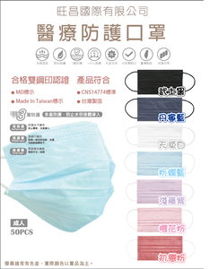 หน้ากากอนามัยสำหรับผู้ใหญ่ หลายสี เกรดทางการแพทย์ สำหรับใช้กลางแจ้ง แบบไม่ถักทอ ชนิดคล้องหู หน้ากากอนามัยแบบผ่าตัด - Product Image 4