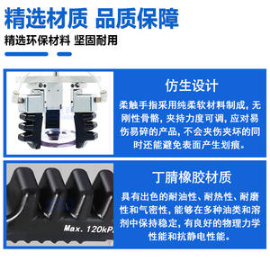 Poignées de doigts simulées en caoutchouc nitrile flexible, matériaux de qualité alimentaire pour accessoires de bras robotiques, machines de transformation alimentaire - Product Image 3