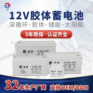 Batterie solaire gel 6-CNJ-200 12v 200ah à usage industriel rechargeable - Product Image 5
