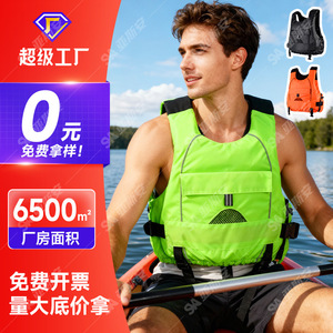 Life Jackets Type Iii Foam Buoyancy Vests For Adults Drifting Outdoor Use Fluorescent Green Orange Black - Product Image 1
