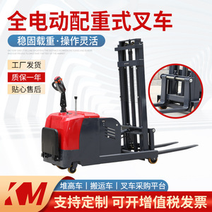 Apilador elevador con contrapeso completo y horquilla de contrapeso para manejo y elevación - Product Image 1