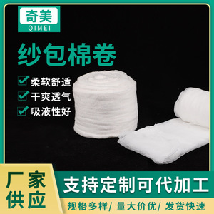 Rouleaux de gaze de coton absorbante pour le démaquillage, usage général, couleur unie, origine Taizhou - Product Image 5