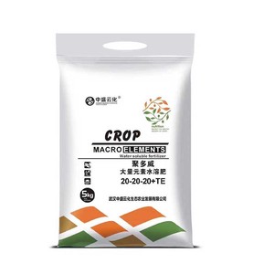 Fertilizante Agroquímico Zhong Sheng Yun Hua NPK 20-20-20+TE, 60% de Pureza, Fertilizante en Polvo de Liberación Rápida Soluble en Agua - Product Image 4