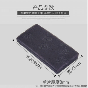 แผ่นขัดสีม่วงแบบม้วน ขนาด 203 มม. x 93 มม. หนา 8 มม. ไนลอนขจัดสนิม สำหรับทำความสะอาดห้องครัว รูปทรงสี่เหลี่ยมผืนผ้า ลายวงกลม รุ่น 7520 - Product Image 1