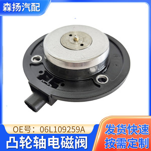 เซ็นเซอร์แม่เหล็กไฟฟ้าเพลาลูกเบี้ยว 06L109259A สแตนเลสสำหรับการซ่อมแซมเครื่องยนต์ยานยนต์ - Product Image 5