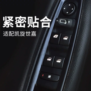 L'actionneur de l'interrupteur de levage de verre ZQ80516XT - Product Image 4