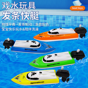 Lancha rápida de juguete de plástico de 21,5 cm con mecanismo de cuerda para niños, para jugar en el agua - Product Image 5