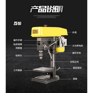 Perceuse à colonne Jianghui Z516 380V, broche de 16 mm, machine à percer le métal, qualité industrielle, multifonctionnelle - Product Image 2
