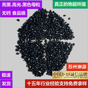 Masterbatch de PE de fácil dispersión hecho a medida en Suzhou para tuberías corrugadas, paletas y moldeo por inyección de plástico - Product Image 4