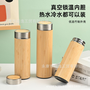 Stainless Steel Insulated Water <b>Bottle</b> Bamboo Lid 304 Stainless Steel Vacuum <b>Flask</b> Business Gift Portable Car <b>Bottle</b> - Product Image 4