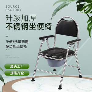 Stainless Steel Folding Toilet Chair With <b>Backrest</b> For Elderly And Disabled Bathroom Safety Equipment - Product Image 1