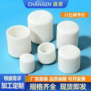 Fundas Protectoras de Goma Blanca Chang En para Patas de Mesa y Silla, Antideslizantes, de 6mm-100mm - Product Image 4