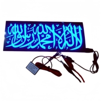Autocollant de voiture islamique EL, lumière constante, haute luminosité, 100% matériau importé des États-Unis. Verset du Coran personnalisé Dua. Tous les vitres de voiture. Haute qualité