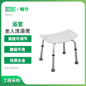 Chaise de douche antidérapante en alliage d'aluminium 49x41.3x50cm pour personnes âgées - Product Image 5