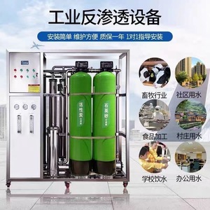 Système d'osmose inverse intelligent Leap Factory Direct 250L/h, petite installation de filtration RO, pompe de purification d'eau potable industrielle - Product Image 6