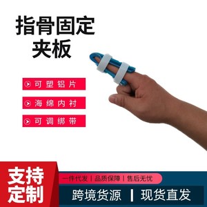 Attelle de doigt Bon Erhu, taille SML, réglable, pour la fixation articulaire et la rééducation - Product Image 5