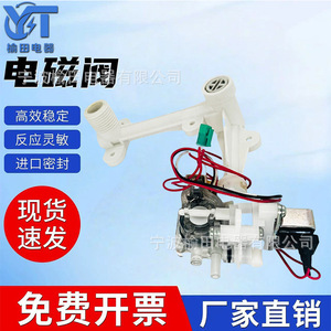 ชุดวาล์วน้ำ Cw-He-10915A สำหรับเครื่องใช้ไฟฟ้าในบ้าน พร้อมโซลินอยด์ไฟฟ้าและตัววาล์วทำจากพลาสติก - Product Image 4