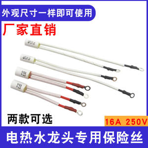 Fusibles thermiques RF120 16A 250V Dispositif de protection contre la surchauffe pour robinets d'eau électriques Catégorie de produit Fusibles et porte-fusibles - Product Image 4