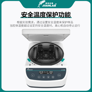 Joanlab Microplate Centrifuge 2000 Rpm Digital Display <b>Tabletop</b> Low Speed 96 Well Plate Lab Use - Product Image 3
