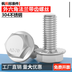 Pernos hexagonales externos de acero inoxidable 304 M5 M6 M8 Clase 8.8 Estándar Nacional Acabado Pasivado Lavado - Product Image 3